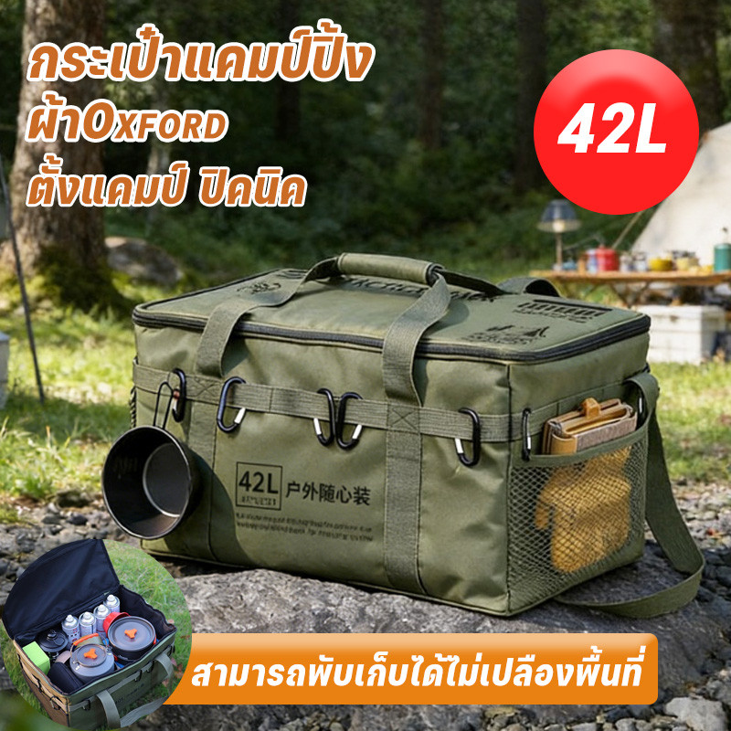 กระเป๋าถังแก๊ส  กระเป๋าแคมป์ปิ้ง 42L กันน้ำ ความจุขนาดใหญ่ ผ้าOxford พับได้ อเนกประสงค์ ตั้งแคมป์ ปิคนิค