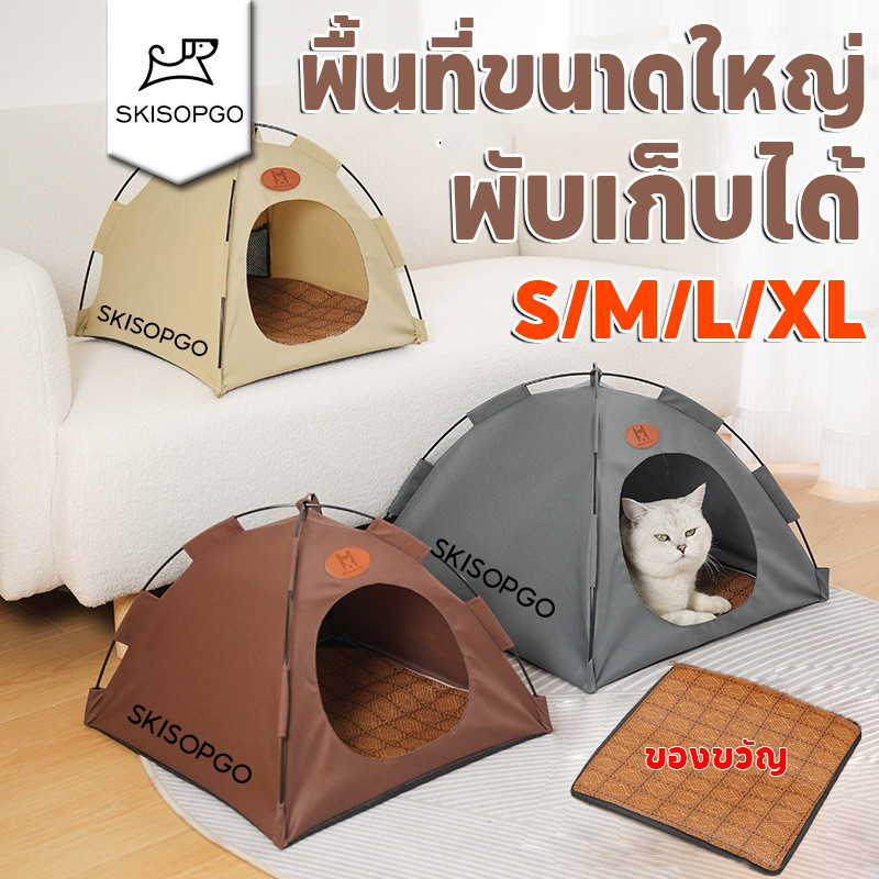 SKISOPGO เต็นท์แมว เต็นท์สัตว์เลี้ยง พับได้ บ้านแมว หวายสานเสื่อเย็น ป้องกันความชื้นที่ด้านล่าง