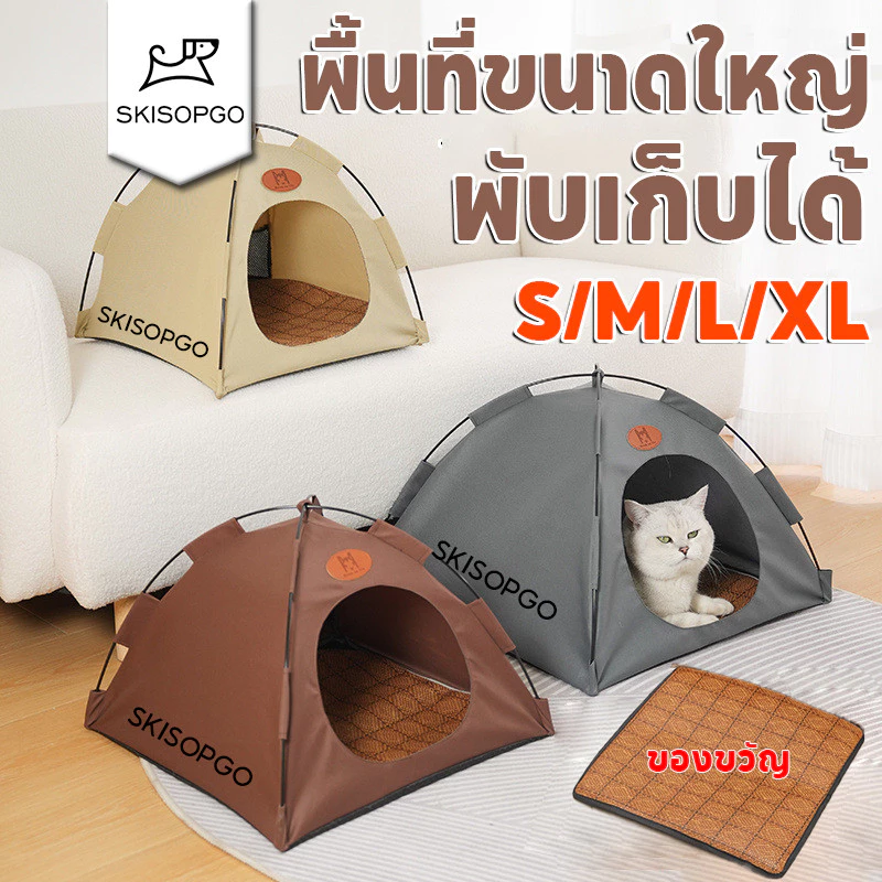 SKISOPGO เต็นท์แมว เต็นท์สัตว์เลี้ยง พับได้ บ้านแมว หวายสานเสื่อเย็น ป้องกันความชื้นที่ด้านล่าง