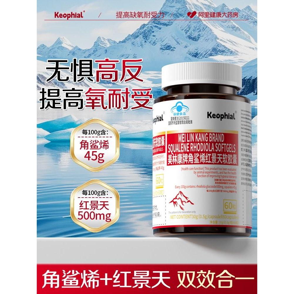 Keophil Keophil Squadiola Softgels Keophil Softgels Hypoxic Flagship Store อย่างเป็นทางการ Highland 