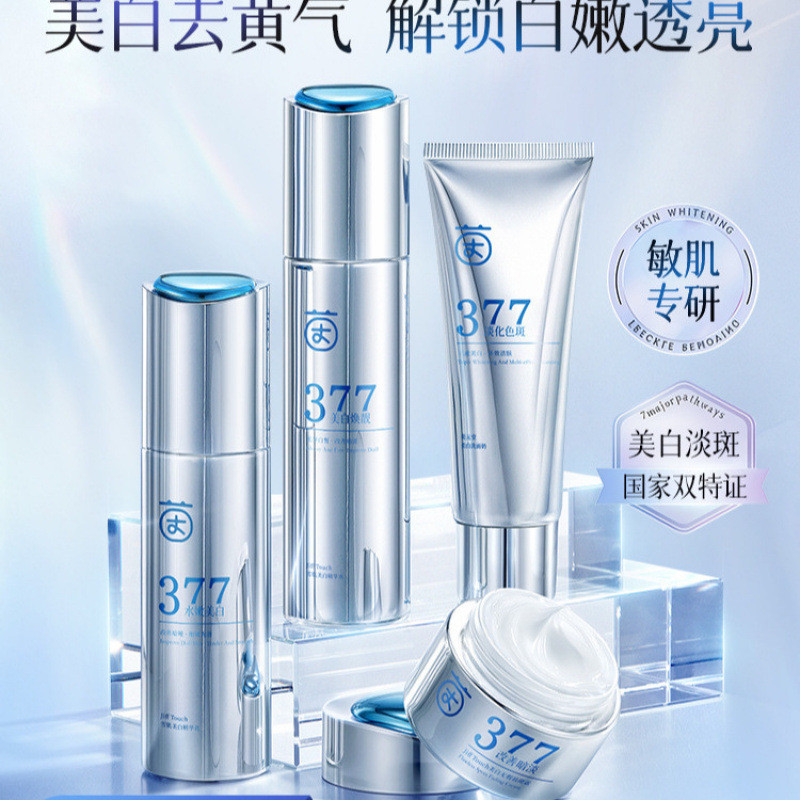 Moisturizing Set Beauty Lotion ผลิตภัณฑ์ดูแลผิว Official Spot Brightening Moisturizing แต่งหน้า 377 