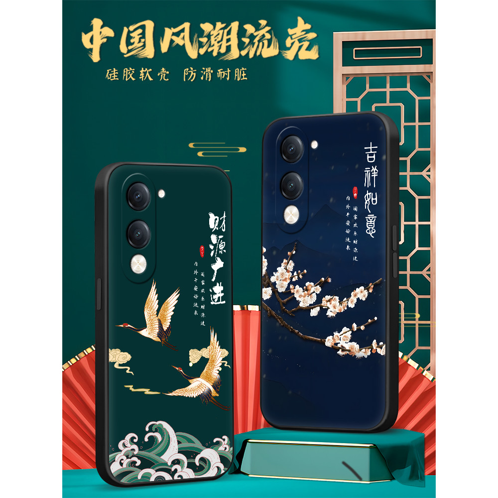 Qiuhao เหมาะสําหรับ vivo y37c เคสโทรศัพท์ V2442a เคสป้องกันนุ่ม v2442a ใหม่สไตล์จีน vivo y37c กันกระ