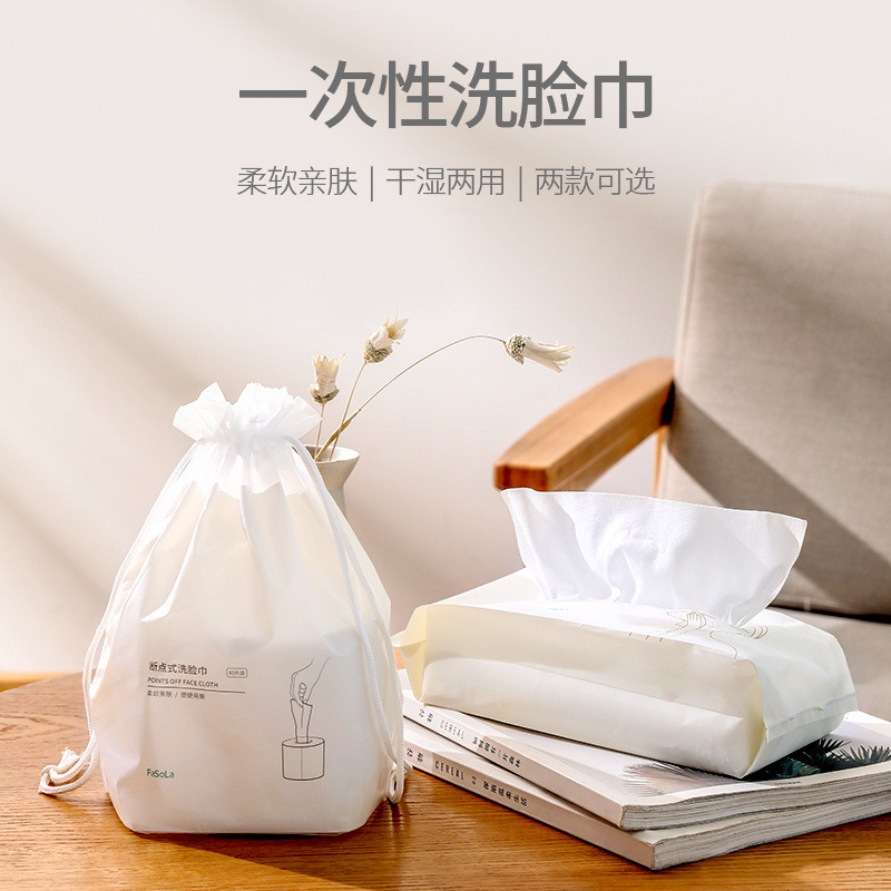 FaSoLa一次洗脸巾女一次洁面巾美容院洗面巾棉柔巾擦脸巾3.22FaSoLa Disposable Face Towel for Women, Disposable Cleans Towel, Be