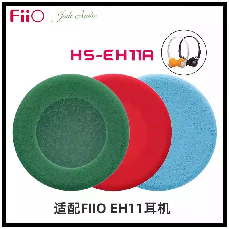 FiiO HS-EH11A หูฟังเคล็ดลับหูฟังสําหรับ EH11 หูหมวกฟองน้ํา Eartips ฟองน้ําปลั๊กอุดหู EarTips 3 สี/ชุ