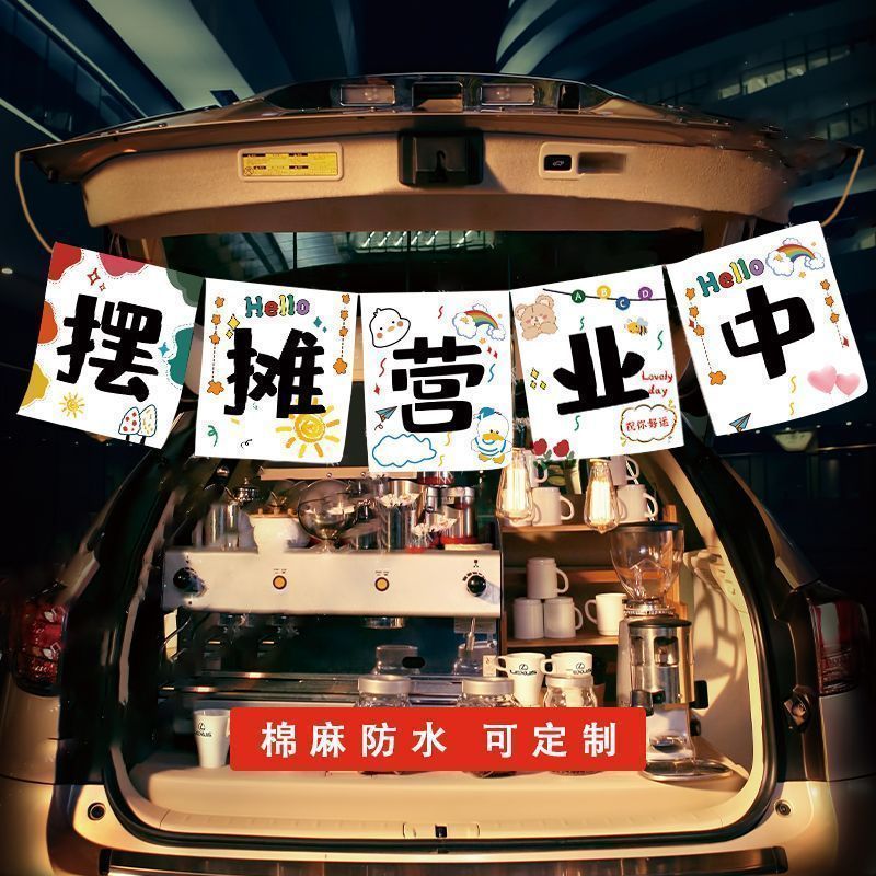 การตั้งค่าแผงลอยและผ้าผ้าแผงขายผ้า Street Really Wow Trunk Stall แขวนผ้า Market Signboard Negative S