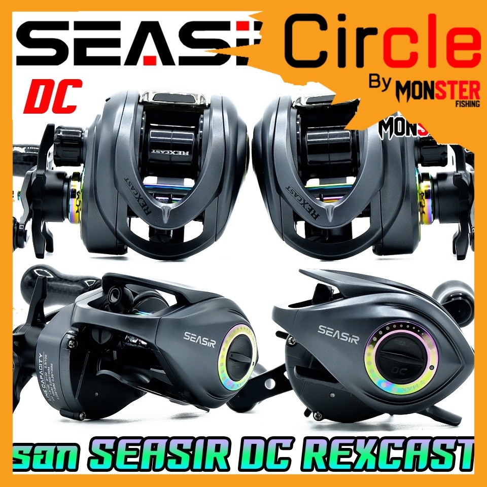 รอกตกปลา รอกหยดน้ำ SEASIR รุ่น DC REXCAST รอบ 7.3:1 by SEASIR (มีทั้งหมุนซ้ายและหมุนขวา)