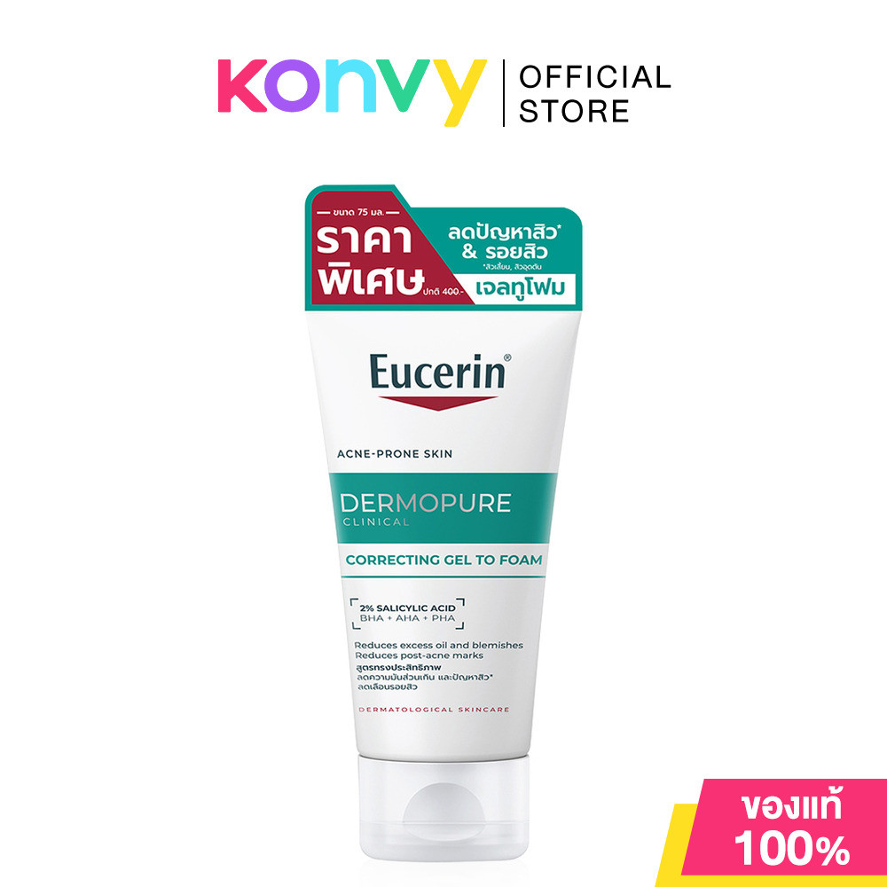 Eucerin Dermopure Clinical Correcting Gel 75ml เจลโฟมล้างหน้าสูตรทรงประสิทธิภาพ ยูเซอริน สำหรับผิวมันเป็นสิว.