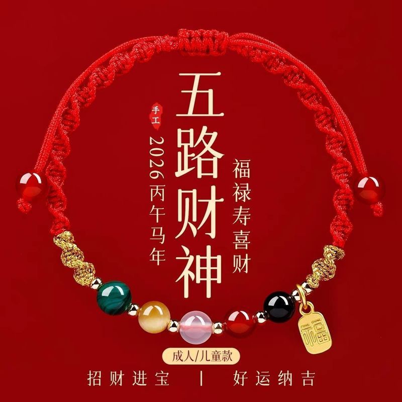 สร้อยข้อมือสีแดงปีระดับพรีเมียม สัญจรของเทพเจ้า มั่งคั่งและปกป้องตลอดปี 2026