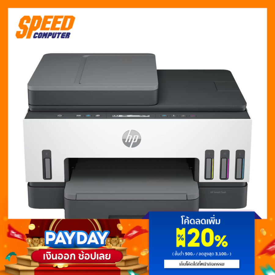 HP SMART TANK 750 ALL-IN-ONE PRINTER (เครื่องพิมพ์ไร้สาย) By Speed Computer