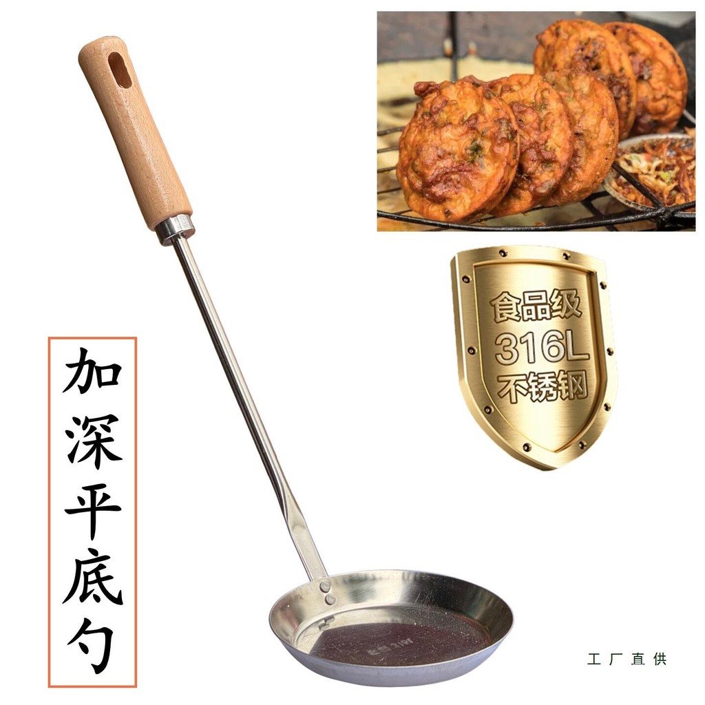 Commercial ช้อนโคมไฟถ้วยแม่พิมพ์เค้ก Scallion Pancake Enshi น้ํามันหอมช้อนกุ้งเค้กมันเทศ Non-Stick S