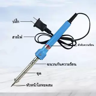 หัวแร้ง หัวแร้งบัดกรี 30W/40W/60W 220V บัดกรี ปากกาหัวแร้งบัดกรี ตะกั่วบัดกรี น้ำยาบัดกรี 1ชุดมี3ใบ