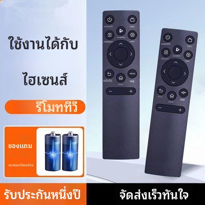 รีโมทคอนโทรล Hisense, รีโมทอเนกประสงค์จากโรงงานสำหรับทีวี Hisense, รุ่นใหม่สำหรับทีวี LCD