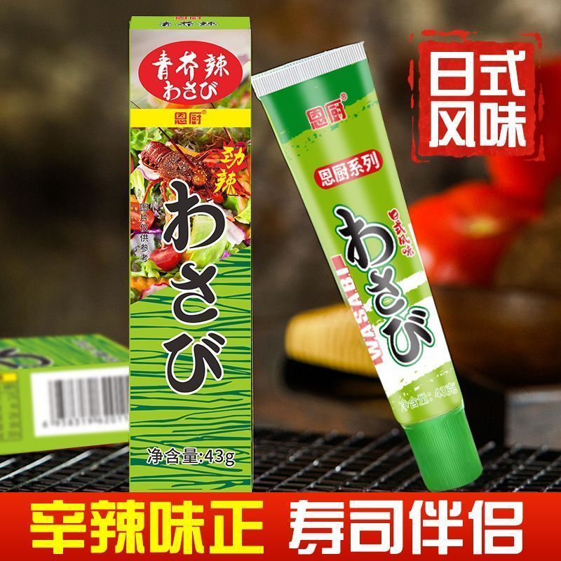 青芥辣寿司海鲜芥末酱三文鱼芥辣酱料理芥末膏调味辣根43g3.25Green Mustard Sauce for Sushi and Seafood, Salmon Mustard Sauce, Mus
