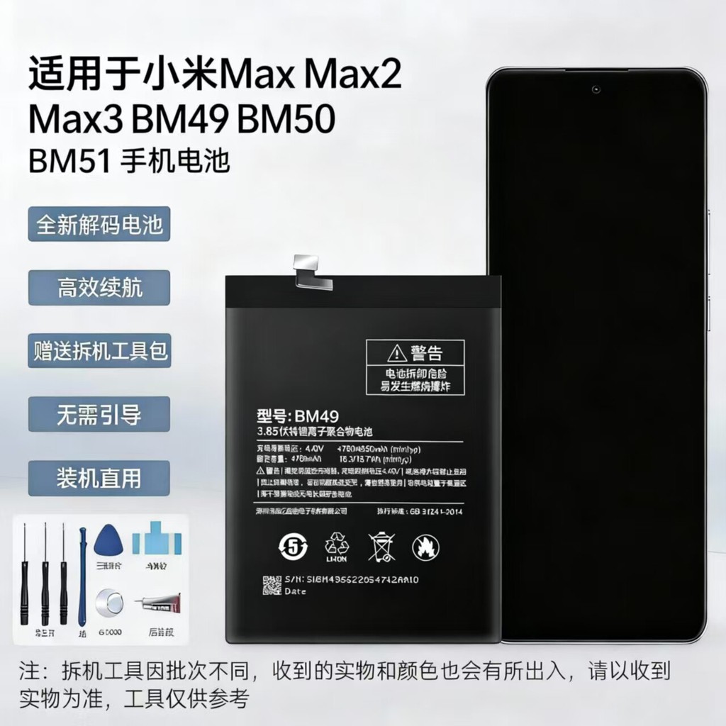 เหมาะสําหรับ Xiaomi Max Max2 Max3 BM49 BM50 BM51 แบตเตอรี่โทรศัพท์มือถือ
