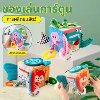 Montessori Sensory บล็อกผ้า 6 ด้าน กล่องกิจกรรมเสริมพัฒนาการ ทารก 6 เดือนขึ้นไป มีเสียงกรุ๊งกริ๊ง ของเล่นเด็ก ส่งฟรี