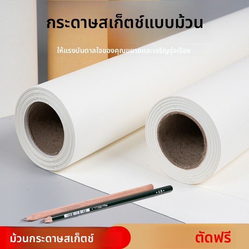 ยาวม้วนร่างกระดาษกระดาษคราฟท์หนา160กรัมภาพวาดกระดาษม้วนม้วนเด็กกราฟฟิตีสีขาวคราฟท์สี