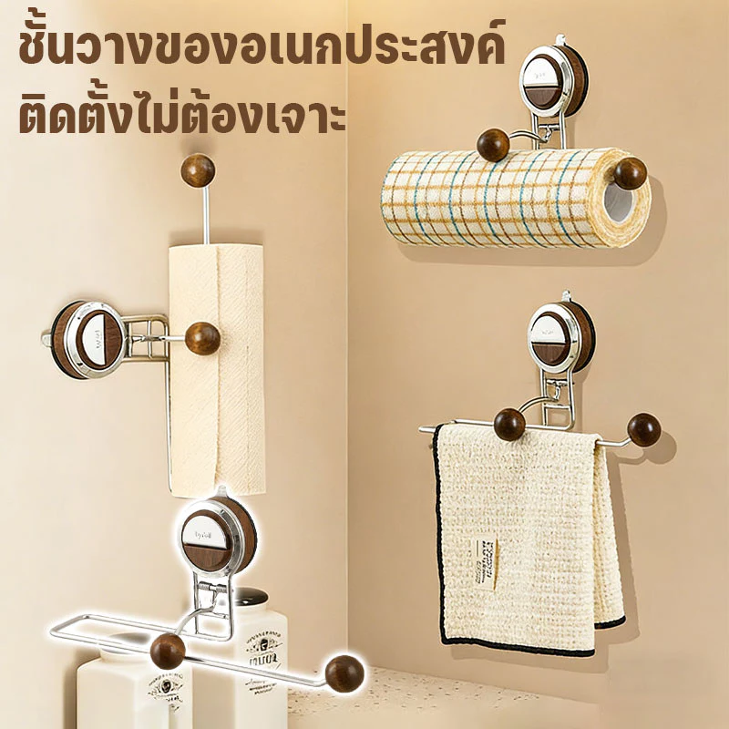 ชั้นวางอเนกประสงค์ติดผนัง ที่แขวนกระดาษทิชชู่ กระดาษชำระ ไม่ต้องเจาะ ติดตั้งง่าย ใช้ในครัวหรือห้องน้ำ