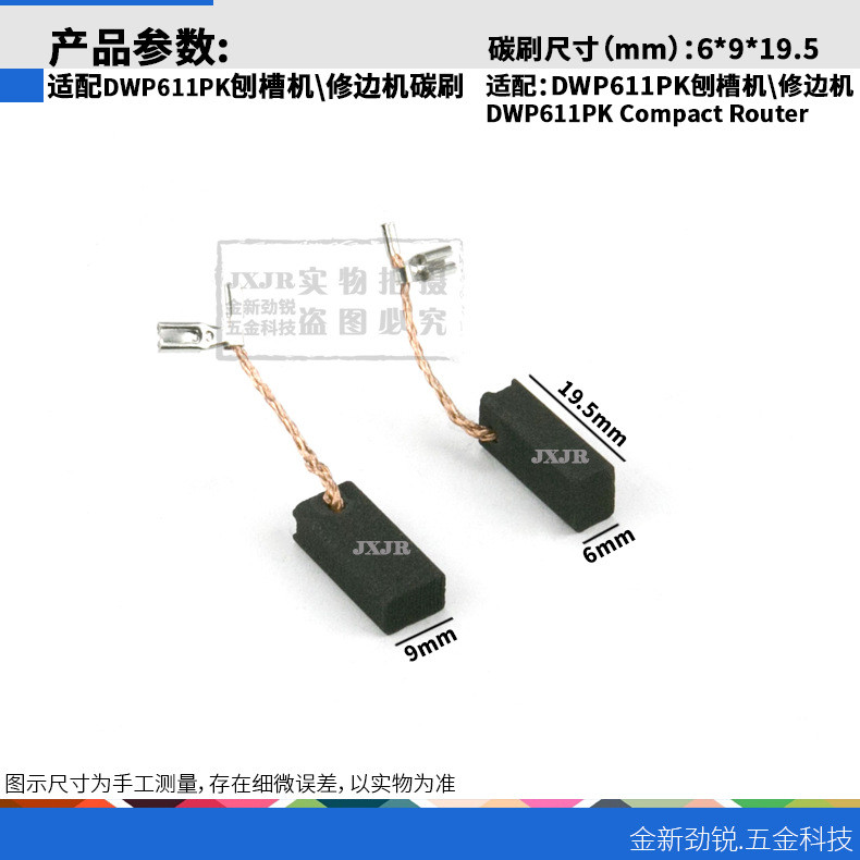 A27334-4 DWP611PK Slot Planer 6 * 9 * 19.5MM DWP611 DWP611K 450