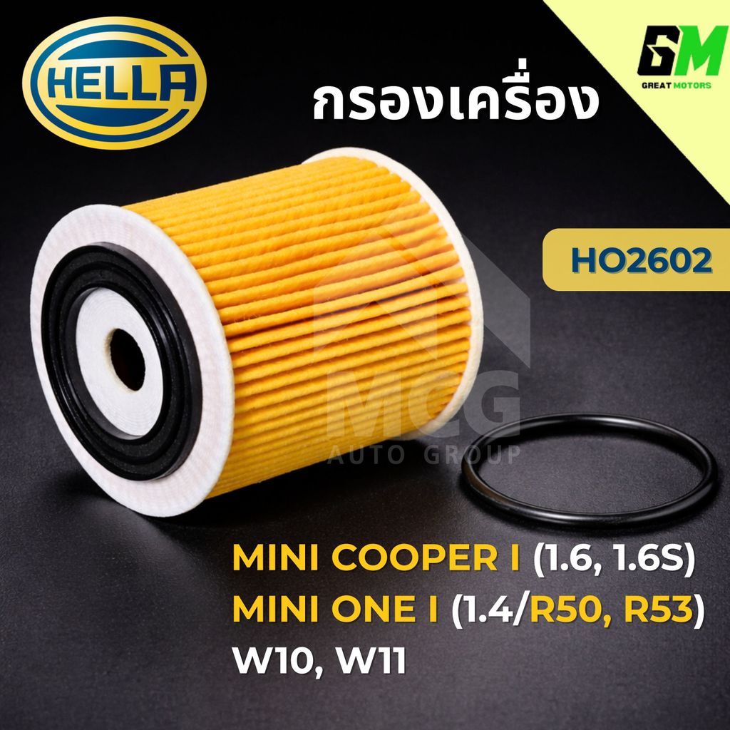 HELLA กรองน้ำมันเครื่องMINI COOPER I 1.6, 1.6S, MINI ONE I 1.4 R50, 1.6 R50, R52 HO2602 OX175D HU816
