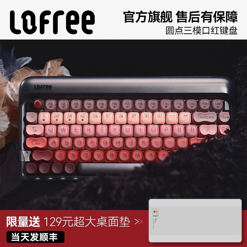 Zhijiang City Tangguang Technology Co., Ltd. [Shen Mengchen สไตล์เดียวกัน] Lofree Lofree ลิปสติกหลอด