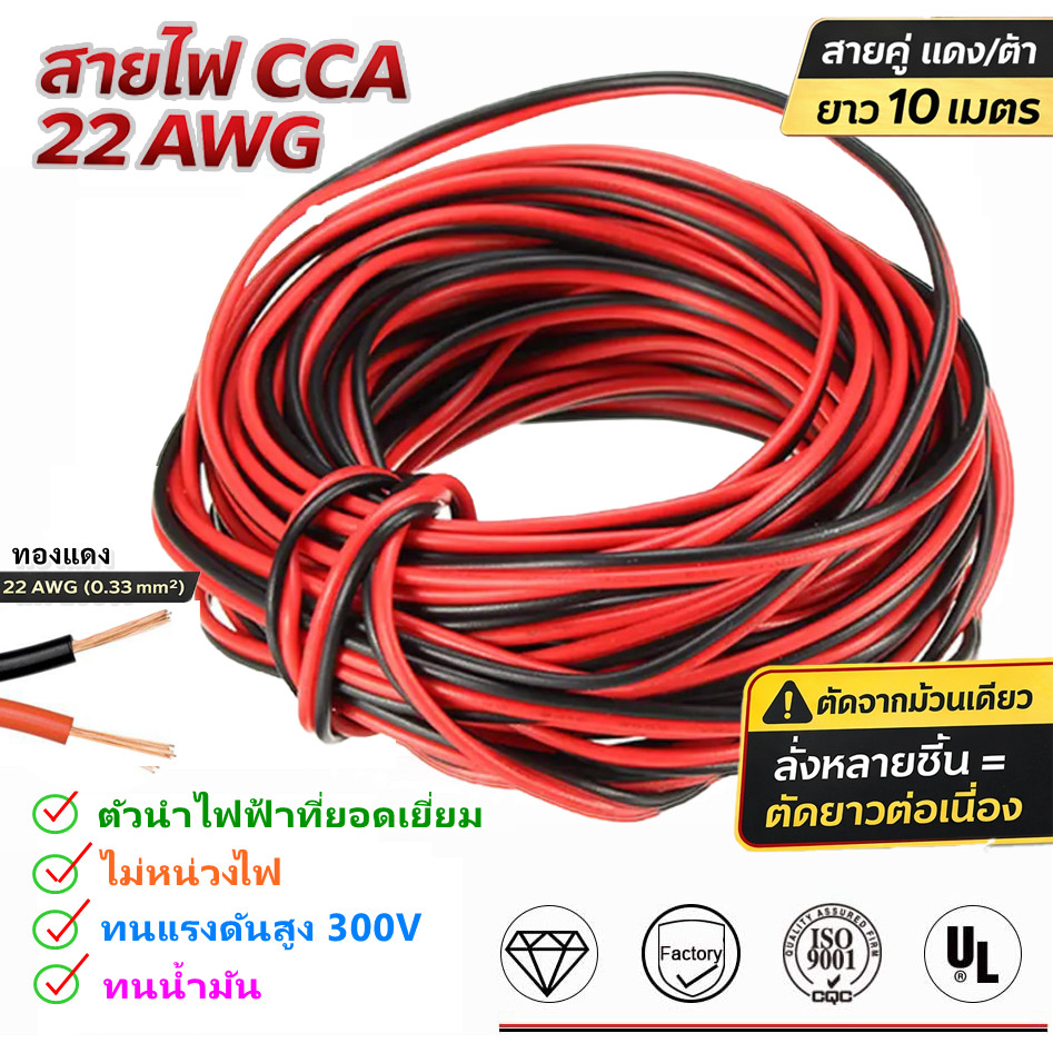 ✨ ซื้อเยอะ ยิ่งคุ้ม (10 เมตร) SUN สายไฟ ดำ-แดง  ขนาด 2*0.3 Sqmm. , สาย ทองแดง หุ้มฉนวน สายเดิน ลำโพง สวิตส์ ปลั๊ก ลบ