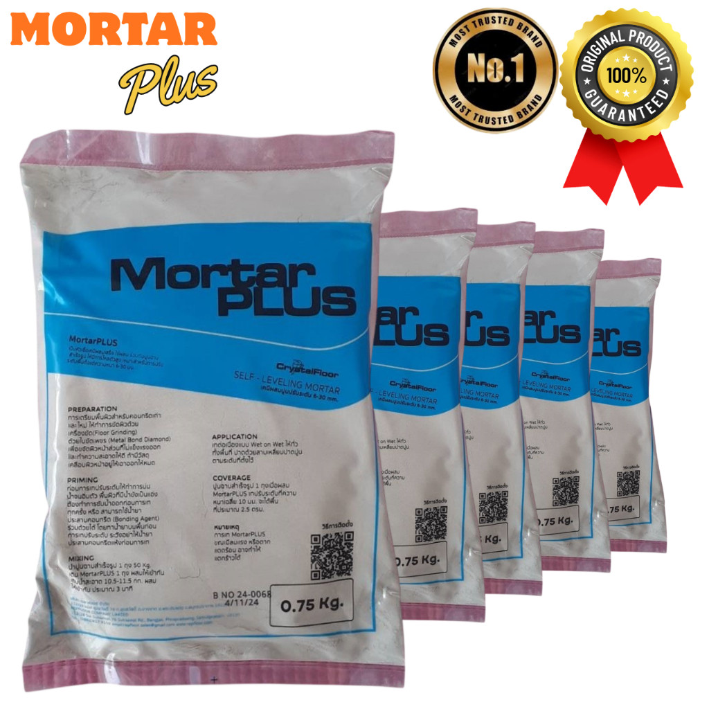MORTAR PLUS เคมีผสมปูนปรับระดับ หัวเชื้อปูนปรับระดับ  3-33 mm. เทปรับพื้น พร้อมส่งทันที