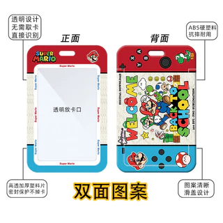ตัวจัดการบัตรประจำตัวลายเกมMario สำหรับใช้งานในโรงเรียน รถโดยสาร และที่ทำงาน
