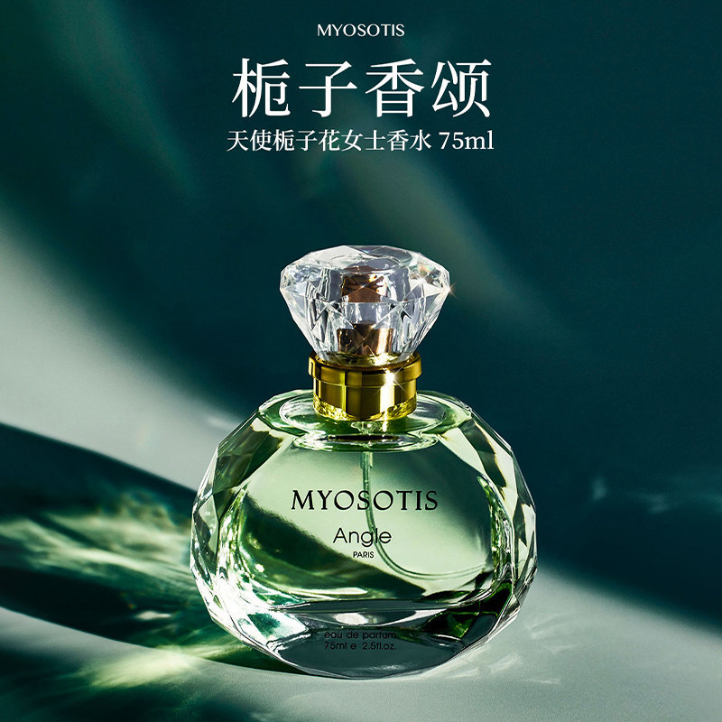 [Premium] Gardenia Ladies Perfume Long-Lasting Light Fragrance Fragrance 72 ชั่วโมงของแท้แบรนด์ใหญ่ 