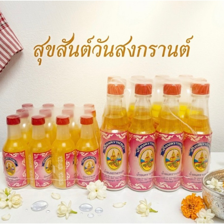 น้ำอบไทยนยางรำ 12ขวด สงกรานต์ รดน้ำดำหัว กลิ่นหอมโทนดอกไม้ไทย ขวดละ120ml 90ml