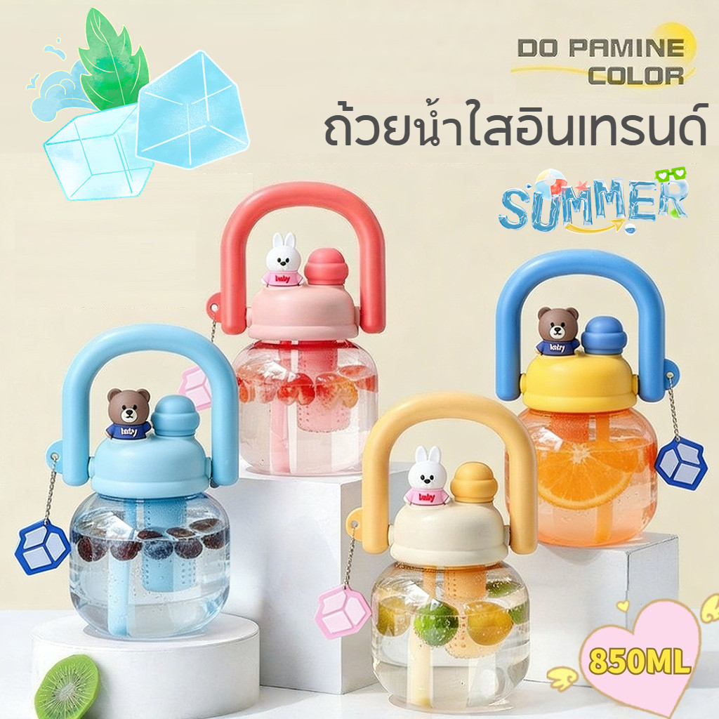 ถ้วยน้ำใสอินเทรนด์ แก้วน้ำพลาสติกความจุ 850ML แก้วน้ำขนาดใหญ่ดื่มกินจุใจ แก้วน้ำโดปามีน ปากจิบสองทาง