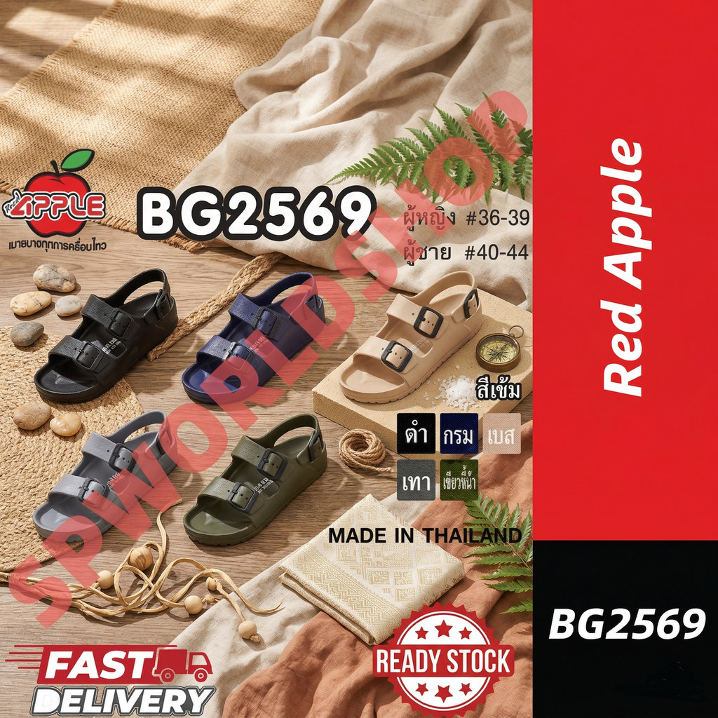 Red Apple Double Backstrap Sandals Shoes BG2569 Thailand 防滑凉鞋