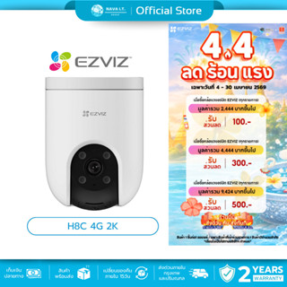 (มีส่งด่วน) EZVIZ H8C 4G 2K กล้องวงจรปิดใส่ซิม รับประกัน 2 ป…