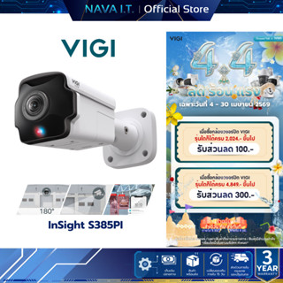 VIGI INSIGHT S385PI 8MP Outdoor IR Panoramic Bullet Network …