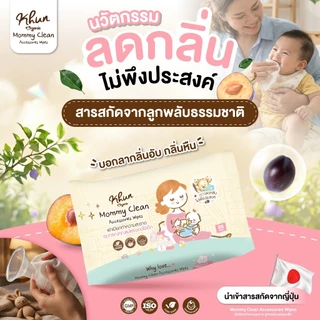 Khun ทิชชู่เปียกเช็ดทำความสะอาดกรวยปั้มนม อุปกรณ์ปั๊มนม ของเล่นเด็ก 1ห่อ 30แผ่น