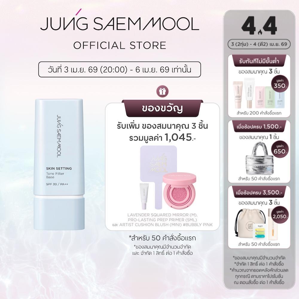 JUNGSAEMMOOL SKIN SETTING TONE FILTER BASE SPF 30 PA++ 40 ML