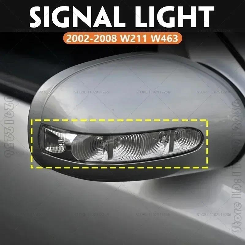 สําหรับ 2002-2008 W211 W463 Mercedes Benz EG Class ไฟเลี้ยวกระจกมองหลังไฟแสดงสถานะ 2038201321 203820