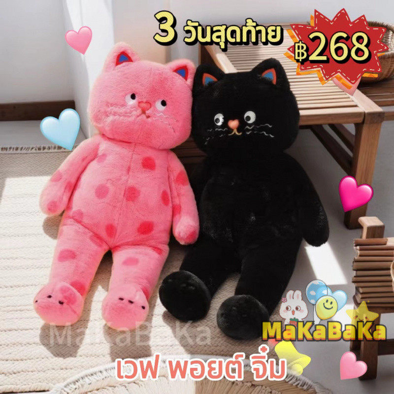 🔥เวฟ พอยต์ จิ๋ม🐱ในสต็อก🐱หมอนตุ๊กตา รูปแมวนอนหลับ น่ารัก อินเทรนด์ 60cm ตุ๊กตาแมว ลายจุดสีชมพู หมอนแมว ของเล่นตุ๊กตา ของขวัญวันเกิด หมอนโซฟา
