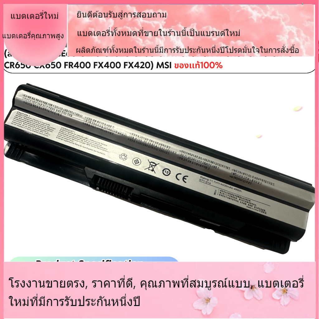 โรงงานขายตรงBTY-S14 GE60 GE70 GE620 GP60 CR41 CR61 CX41 CX61 CR70 CX70 CR650 CX650 FR400  แบตเตอรี่แ