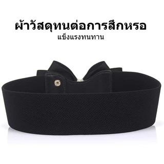 เข็มขัดโบว์เอวกว้าง ยืดได้ ประดับคริสตัล มี 3 สี สวมใส่ง่าย ดันเอวผอม เข้ากับเดรสทุกสไตล์