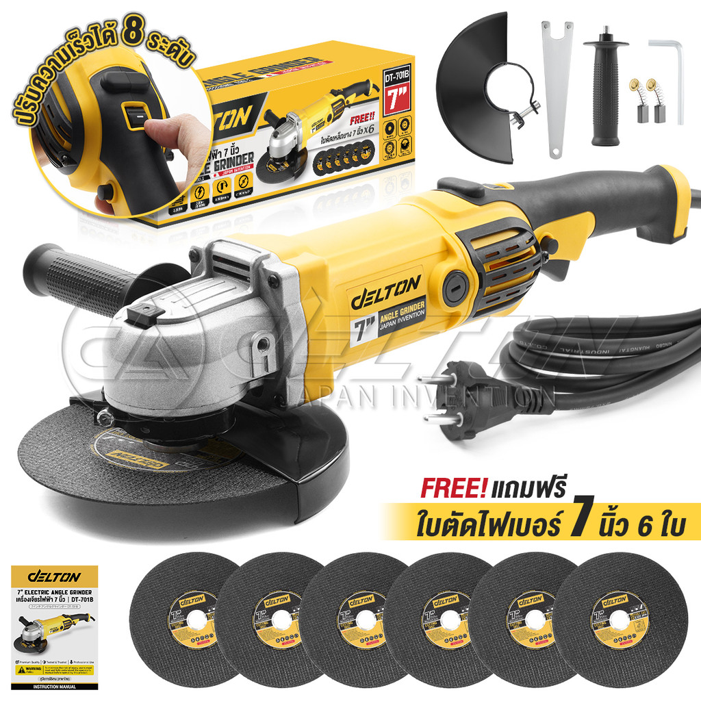 DELTON เครื่องเจียรไฟฟ้า 7 นิ้ว 2200 วัตต์ Angle Grinder รุ่น DT-701B พร้อมด้ามจับ และฝาครอบป้องกัน แถมฟรี ใบตัด 6 แผ่น