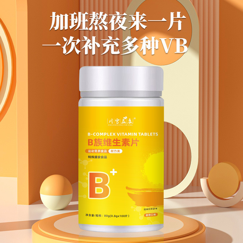 [คลังสินค้าพร้อม] B Family Multivitamin Tablets ผู้ชายผู้หญิง วิตามิน b1b6b12 วิตามินคอมเพล็กซ์ วิตา
