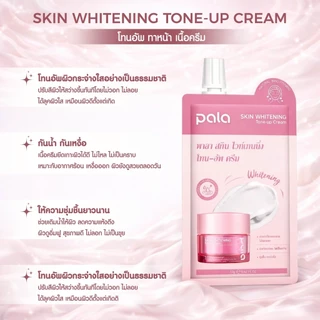 ตะกร้าบริษัท [ 8 g. ] PALA โทนอัพ SKIN WHITENING Tone-up Cream ไม่ทิ้งคราบ แต่งหน้าติดทน