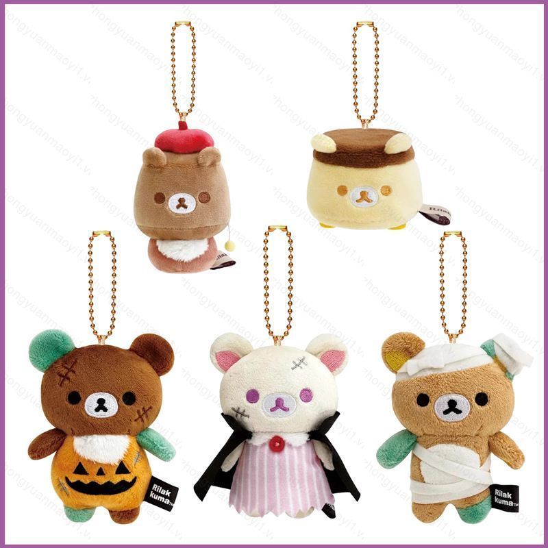 ZY1 Rilakkuma ตุ๊กตาตุ๊กตาของขวัญสําหรับสาวตกแต่งบ้านตุ๊กตาของเล่นพวงกุญแจจี้สําหรับเด็กคอลเลกชัน YZ