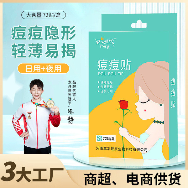 แปะสิว ที่แปะสิว Hydrogel Body Acne Patch Cover Invisible Acne Mark Clean Acne Patch แผ่นแปะคอนซีลเล