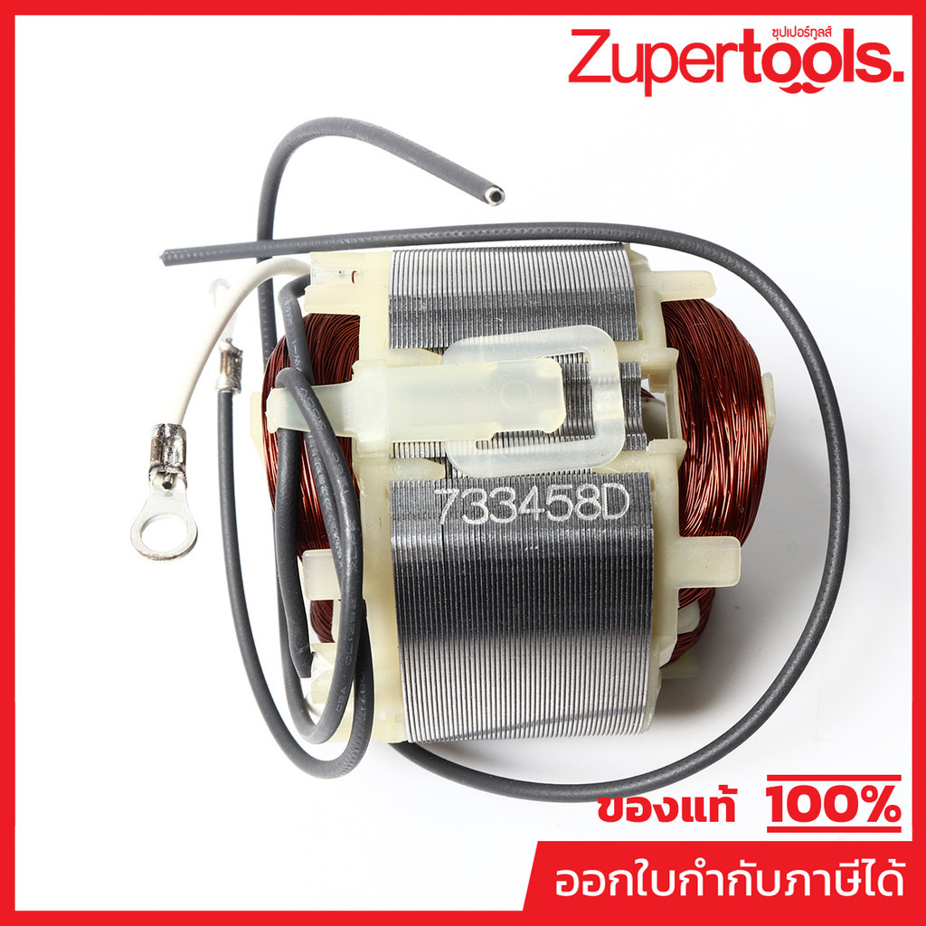 MAKITA มากีต้า MFBO3700 อะไหล่ฟิลคอยล์ BO-3700 FIELD ASS'Y 220V FOR BO3700 Code 593458-5