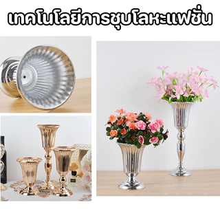 แจกัน แจกันเหล็กทอง แจกันไฮโดรโปนิกส์เหล็กดัดสีทอง โรแมนติก สําหรับตกแต่งบ้าน งานแต่งงาน โรงแรม