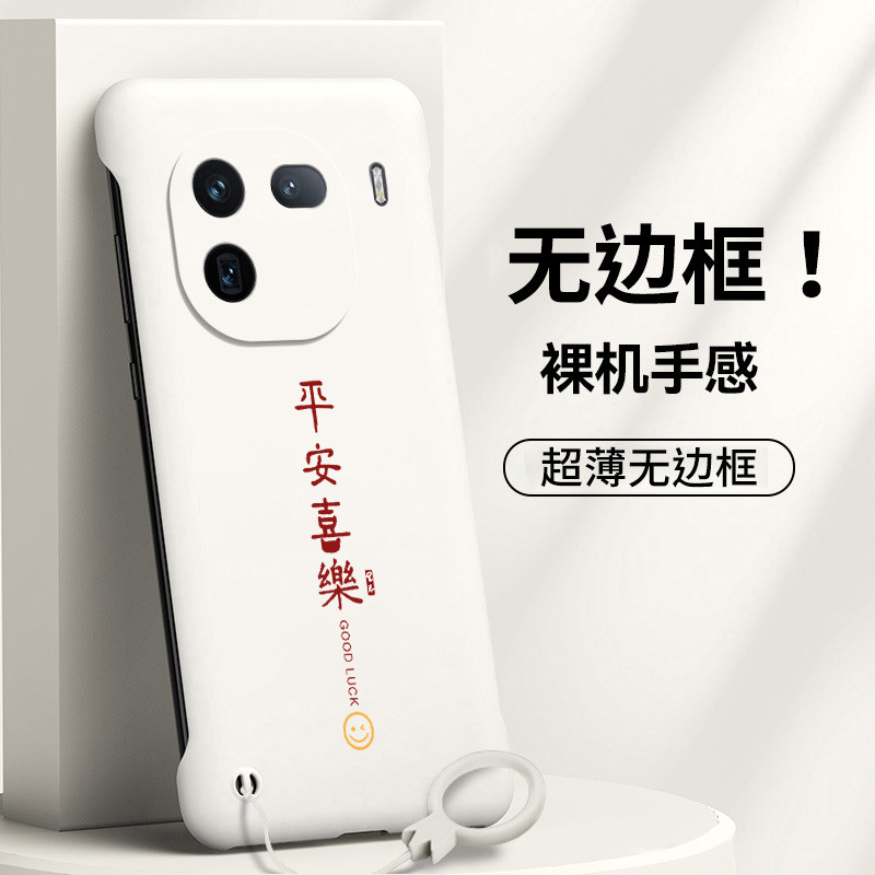 iqoo 13 case iqoo z9 5g เคส IQOO12 เคสโทรศัพท์ iqoo12pro สไตล์ใหม่ iqoo11s Frameless vivo ป้องกัน iq