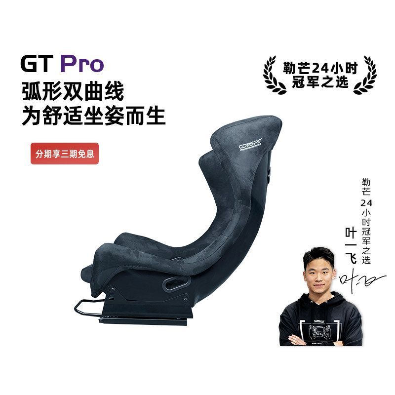 [เรือธง] CONSPIT GT ที่นั่ง Fanatec Fanatec Fanatec Fanatec Speed Magic Racing เก้าอี้ถัง
