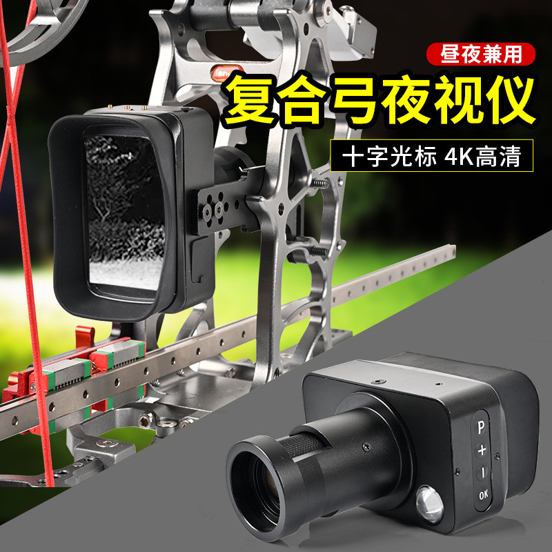 HD Infrared Night Vision Device Sight Bow and Arrow Telescope Scope Military Tactical Outdoor