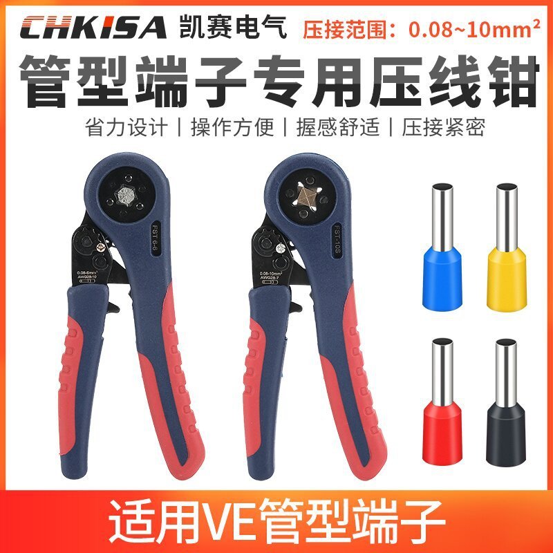 หลอดเฉพาะ CRIMPING คีม FST-10S/FST 6-6 คู่มือ Multi-Function CRIMPING คีมเย็นกดเครื่องมือ VE Termina